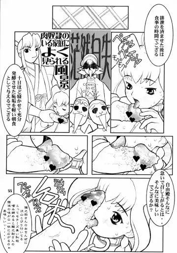 MaD ArtistS ZyuubeityanN Fhentai - Page 55