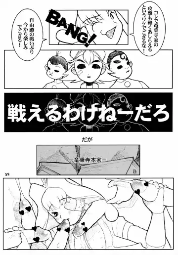 MaD ArtistS ZyuubeityanN Fhentai - Page 59