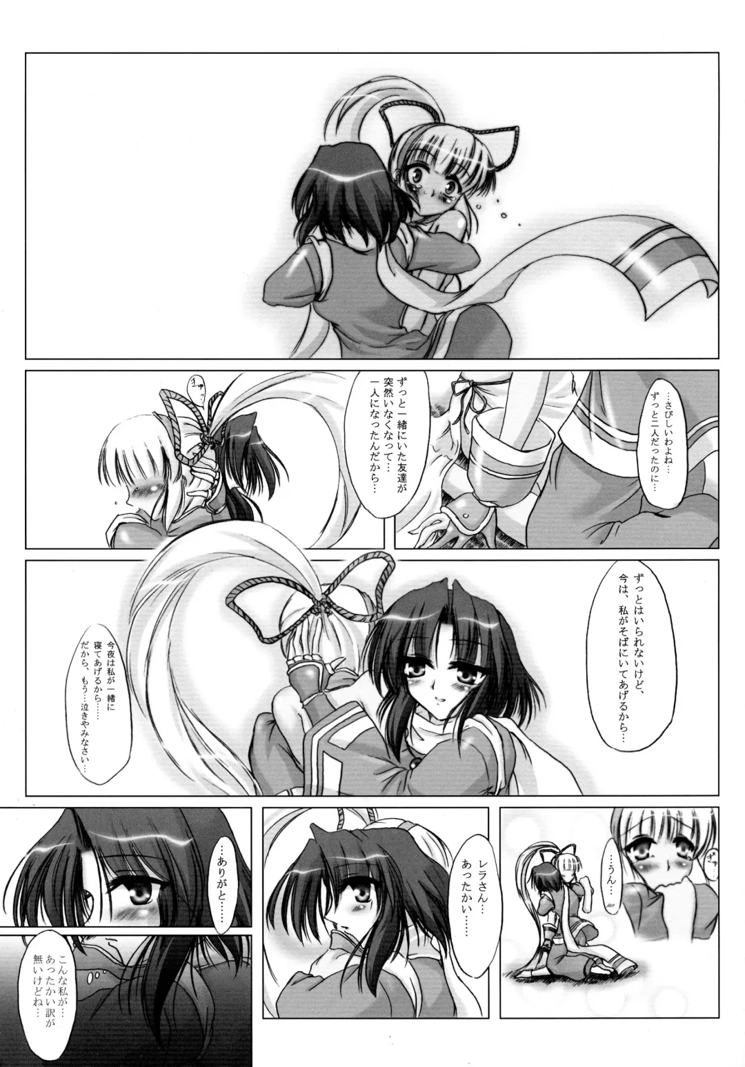 [C.r - Miyabikawa Sakura - Yasakani An] Awaku Soyofuku Ao Murasaki no Kaze Fhentai - Page 12