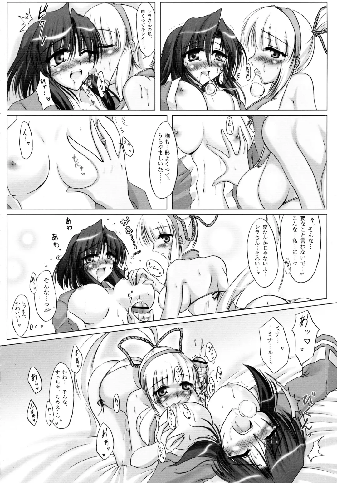 [C.r - Miyabikawa Sakura - Yasakani An] Awaku Soyofuku Ao Murasaki no Kaze Fhentai - Page 21