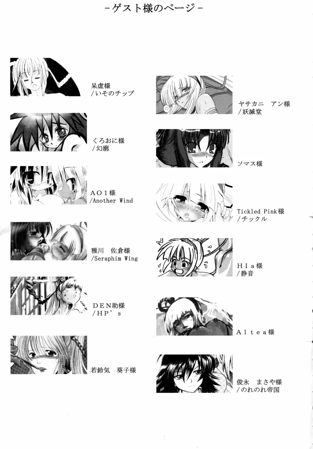 [C.r - Miyabikawa Sakura - Yasakani An] Awaku Soyofuku Ao Murasaki no Kaze Fhentai - Page 38