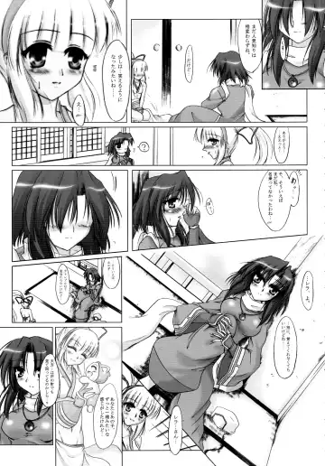 [C.r - Miyabikawa Sakura - Yasakani An] Awaku Soyofuku Ao Murasaki no Kaze Fhentai.net - Page 10