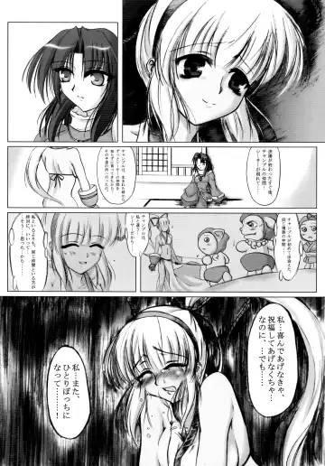 [C.r - Miyabikawa Sakura - Yasakani An] Awaku Soyofuku Ao Murasaki no Kaze Fhentai.net - Page 11