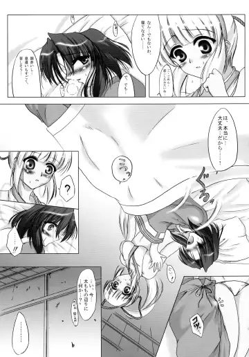 [C.r - Miyabikawa Sakura - Yasakani An] Awaku Soyofuku Ao Murasaki no Kaze Fhentai.net - Page 14