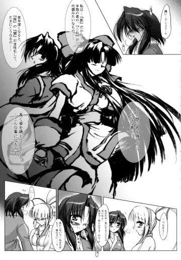 [C.r - Miyabikawa Sakura - Yasakani An] Awaku Soyofuku Ao Murasaki no Kaze Fhentai.net - Page 16