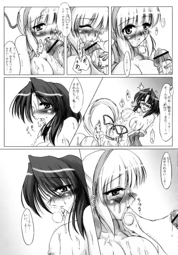 [C.r - Miyabikawa Sakura - Yasakani An] Awaku Soyofuku Ao Murasaki no Kaze Fhentai.net - Page 26