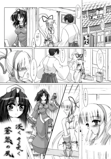 [C.r - Miyabikawa Sakura - Yasakani An] Awaku Soyofuku Ao Murasaki no Kaze Fhentai.net - Page 8