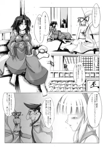 [C.r - Miyabikawa Sakura - Yasakani An] Awaku Soyofuku Ao Murasaki no Kaze Fhentai.net - Page 9