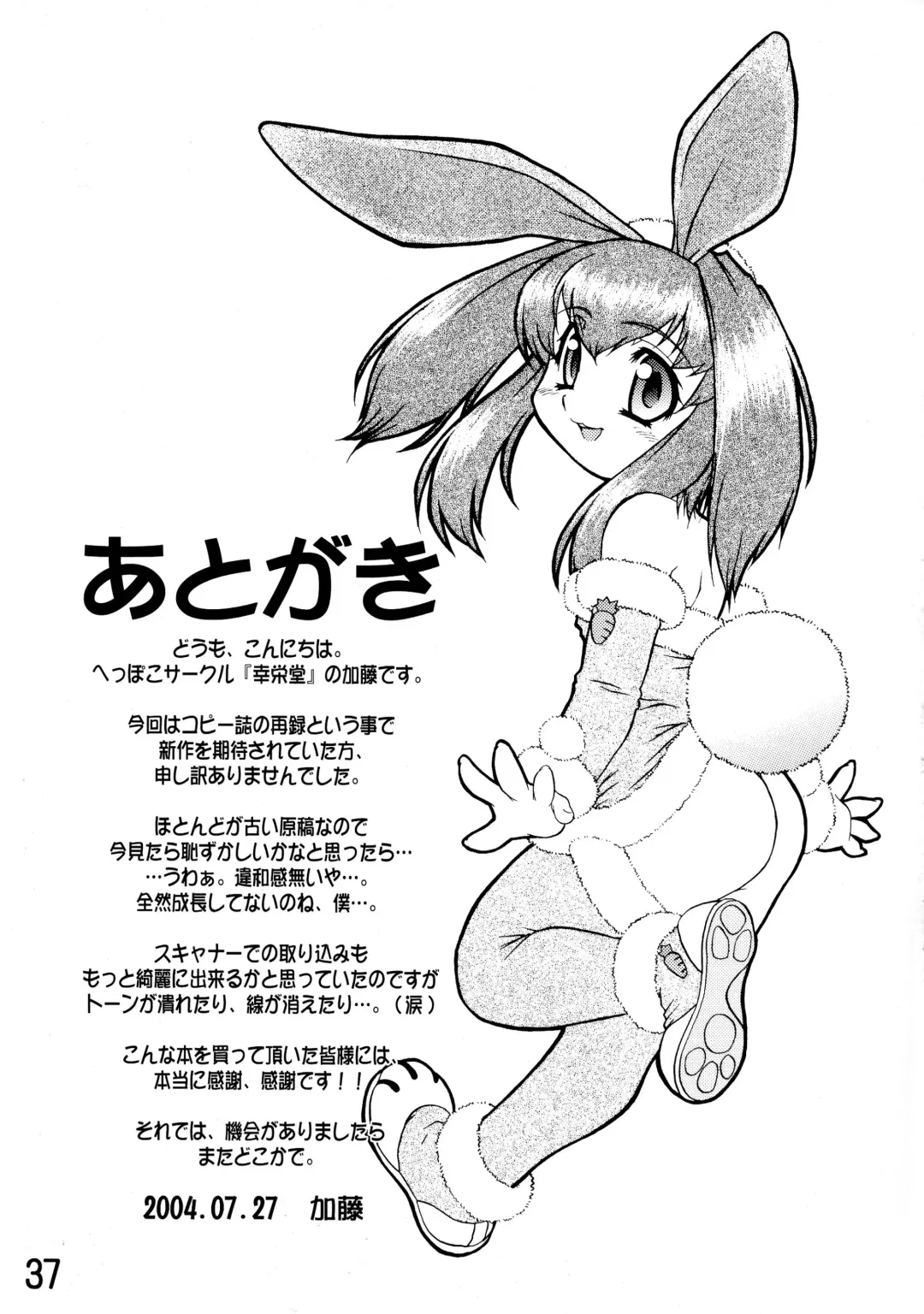 [Katou Jun] inferior 1&2+ Fhentai - Page 37