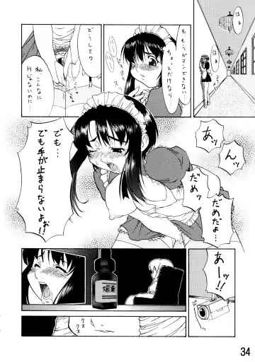 [Katou Jun] inferior 1&2+ Fhentai - Page 34