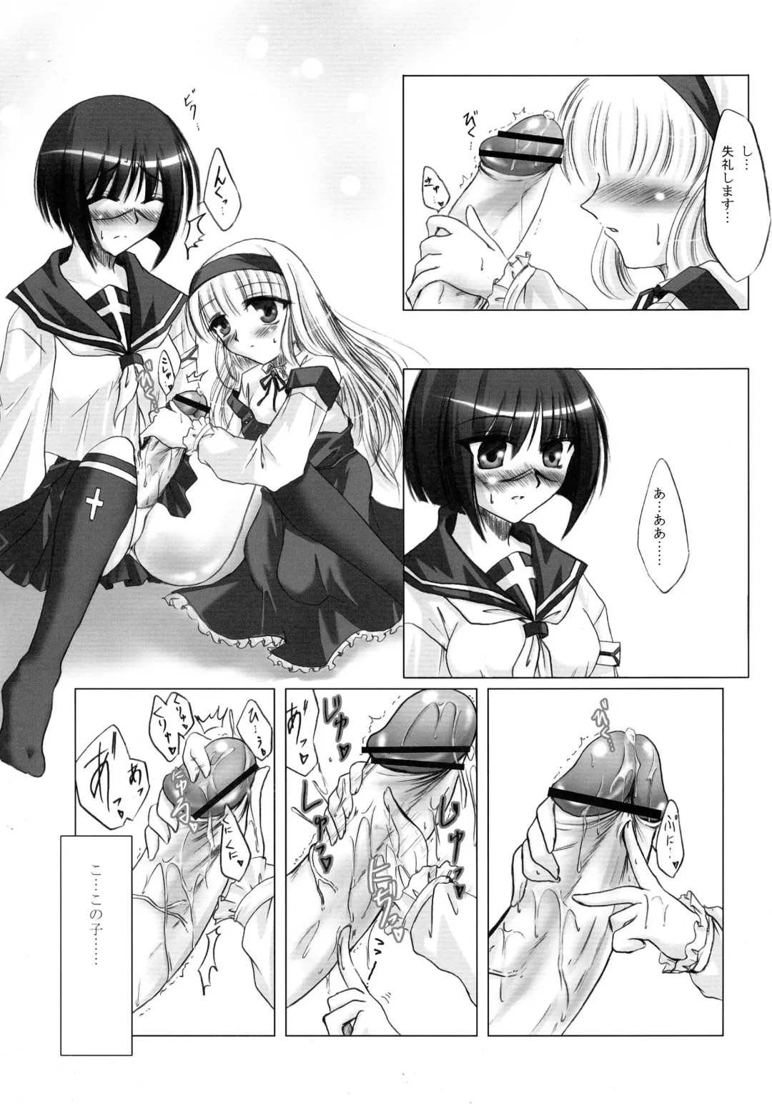 [C.r - Miyabikawa Sakura - Toshinaga Masaya] Splendid Alchemy Fhentai.net - Page 16