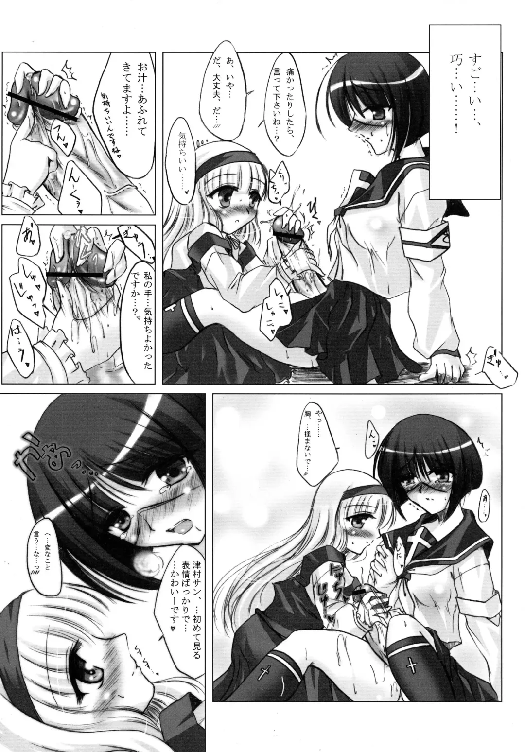 [C.r - Miyabikawa Sakura - Toshinaga Masaya] Splendid Alchemy Fhentai.net - Page 17