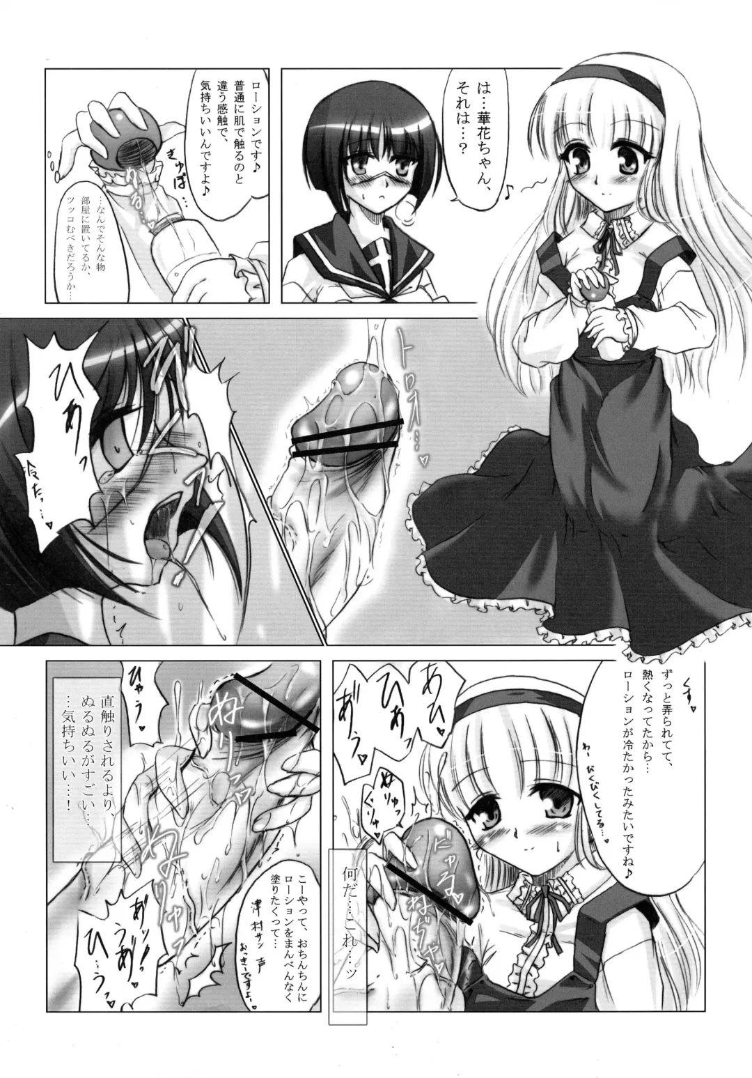 [C.r - Miyabikawa Sakura - Toshinaga Masaya] Splendid Alchemy Fhentai.net - Page 20