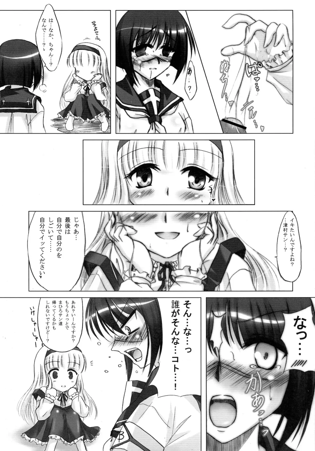 [C.r - Miyabikawa Sakura - Toshinaga Masaya] Splendid Alchemy Fhentai.net - Page 22