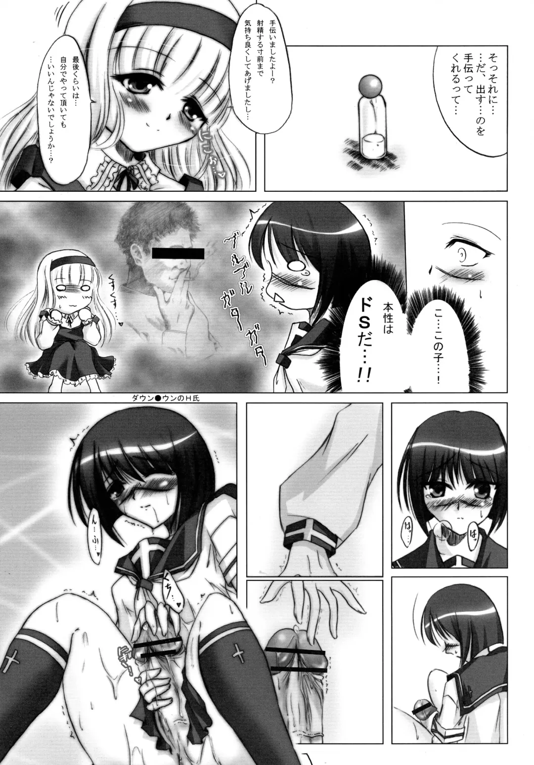 [C.r - Miyabikawa Sakura - Toshinaga Masaya] Splendid Alchemy Fhentai.net - Page 23