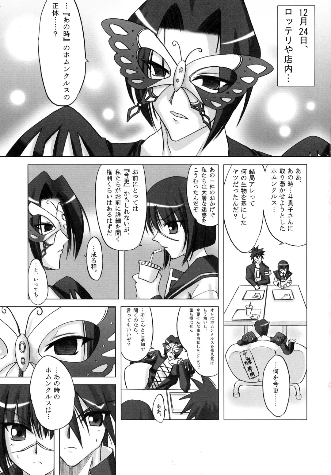 [C.r - Miyabikawa Sakura - Toshinaga Masaya] Splendid Alchemy Fhentai.net - Page 5