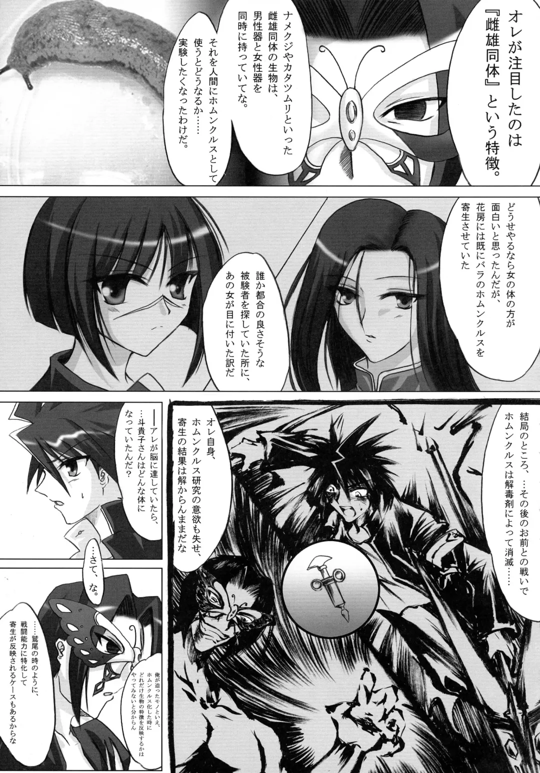 [C.r - Miyabikawa Sakura - Toshinaga Masaya] Splendid Alchemy Fhentai.net - Page 7