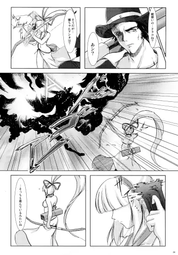 [C.r] RIDE THE WIND Fhentai.net - Page 24