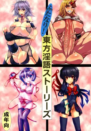 Read [Hida] Futanari! Touhou Ingo Stories - Fhentai