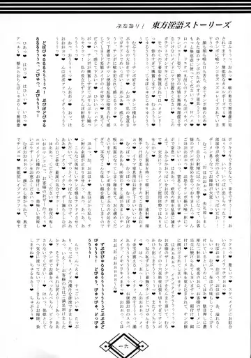 [Hida] Futanari! Touhou Ingo Stories Fhentai - Page 16