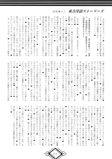 [Hida] Futanari! Touhou Ingo Stories Fhentai - Page 22