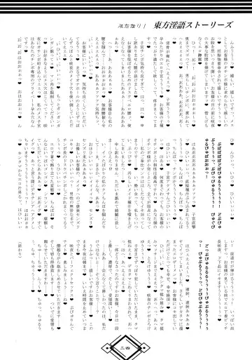 [Hida] Futanari! Touhou Ingo Stories Fhentai - Page 24