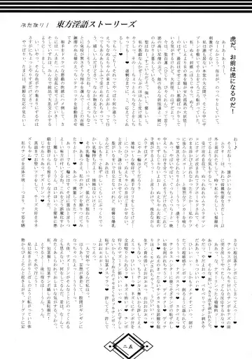 [Hida] Futanari! Touhou Ingo Stories Fhentai - Page 25