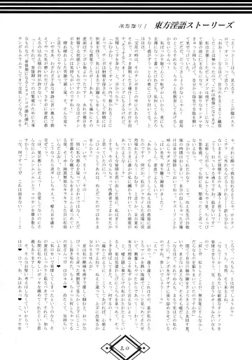 [Hida] Futanari! Touhou Ingo Stories Fhentai - Page 30