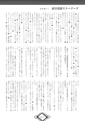 [Hida] Futanari! Touhou Ingo Stories Fhentai - Page 32