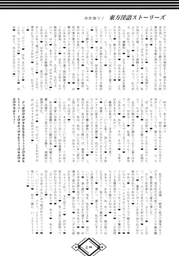 [Hida] Futanari! Touhou Ingo Stories Fhentai - Page 34