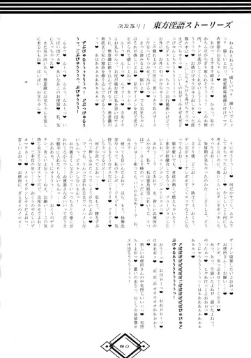 [Hida] Futanari! Touhou Ingo Stories Fhentai - Page 40