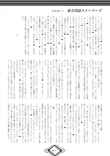 [Hida] Futanari! Touhou Ingo Stories Fhentai - Page 42