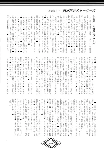 [Hida] Futanari! Touhou Ingo Stories Fhentai - Page 48