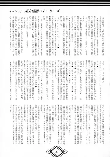 [Hida] Futanari! Touhou Ingo Stories Fhentai - Page 5