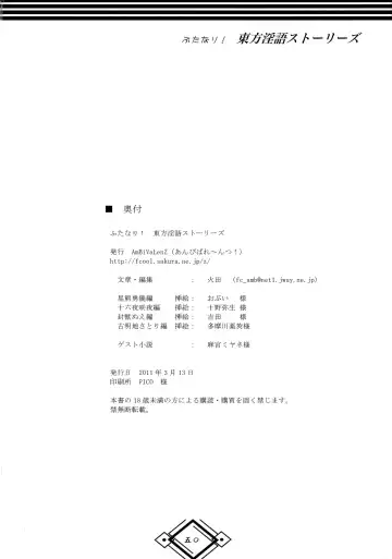 [Hida] Futanari! Touhou Ingo Stories Fhentai - Page 50