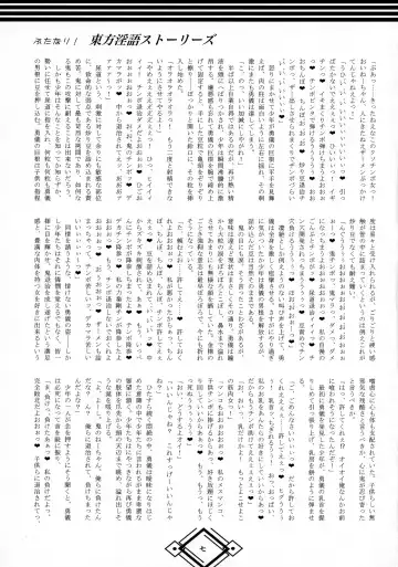 [Hida] Futanari! Touhou Ingo Stories Fhentai - Page 7