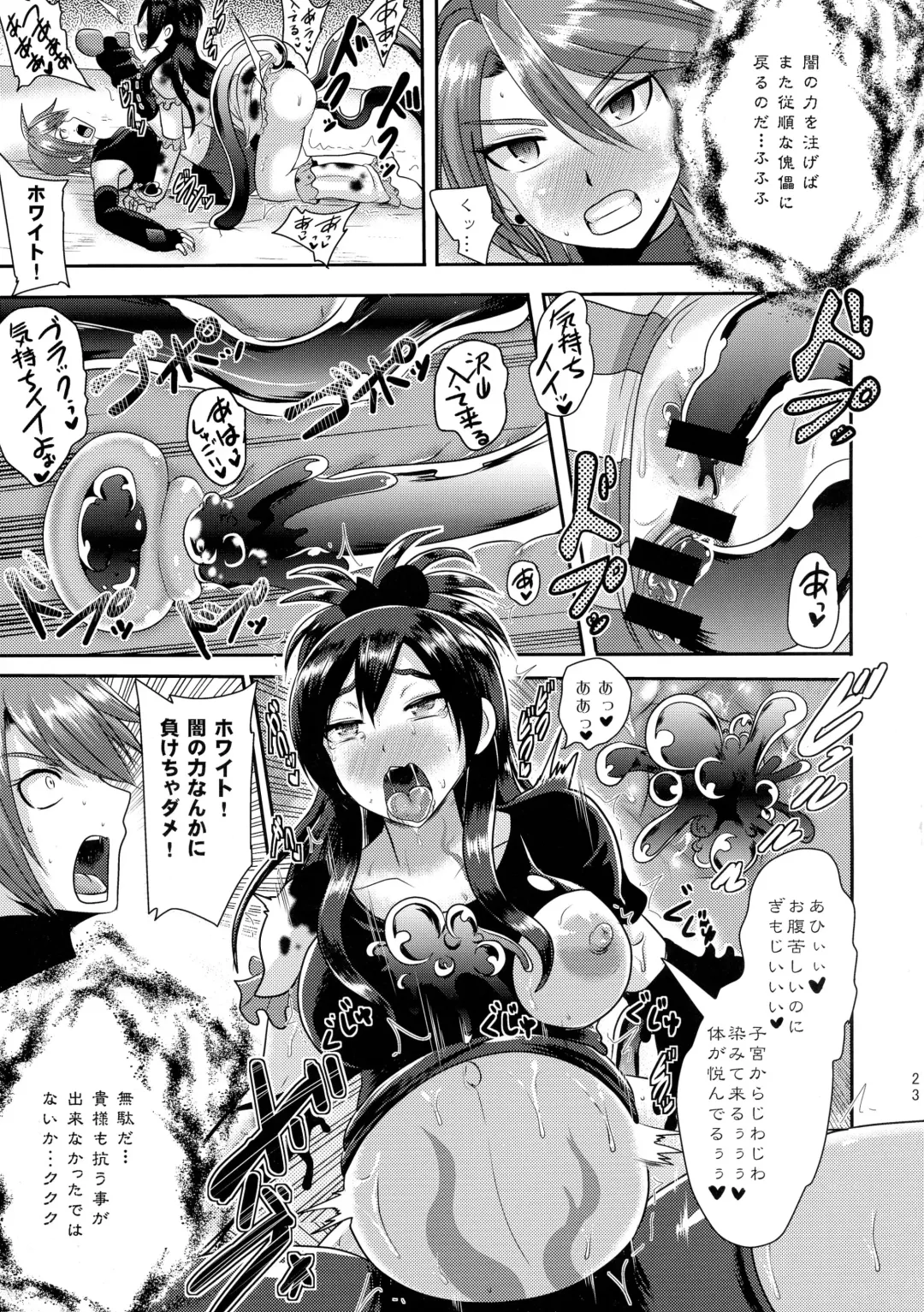 [Akuochisukii Sensei] Precure Masenrei 2 Fhentai - Page 23