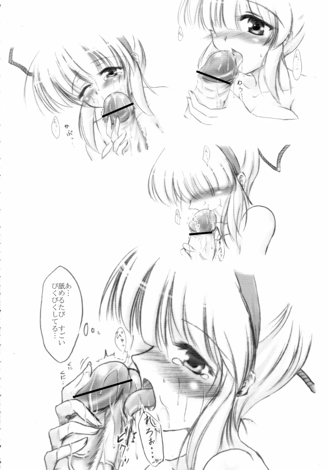 [C.r - Erect Sawaru - Yasakani An] Gatsu ga Miteiru Fhentai - Page 14