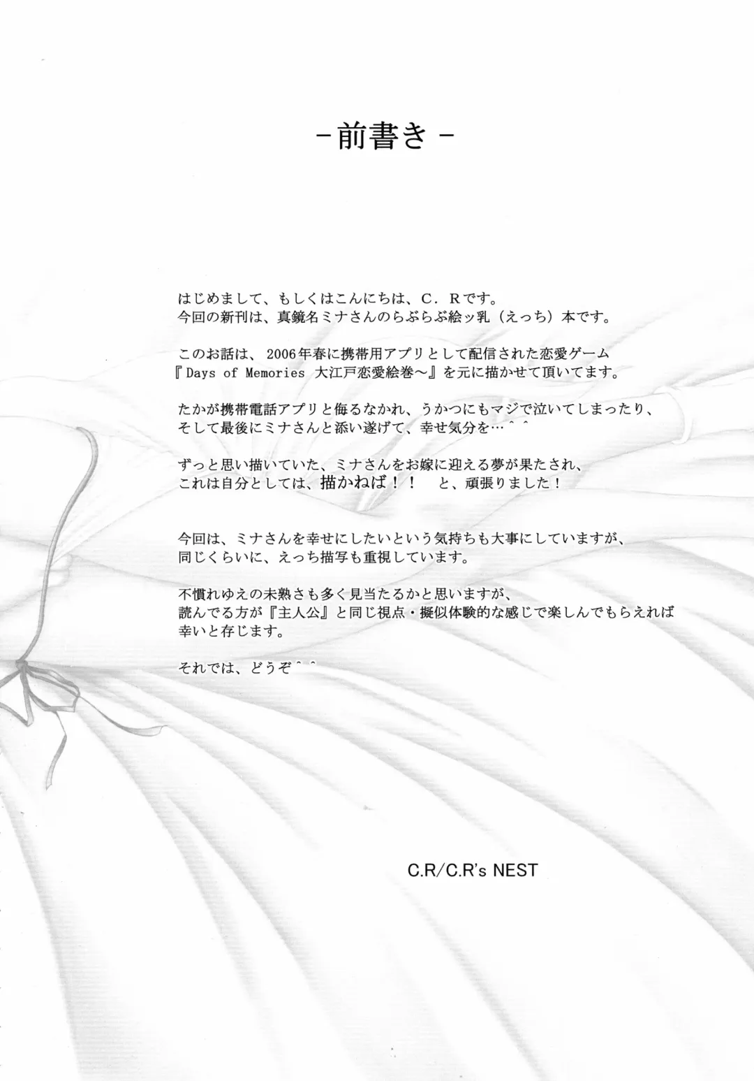 [C.r - Erect Sawaru - Yasakani An] Gatsu ga Miteiru Fhentai - Page 4