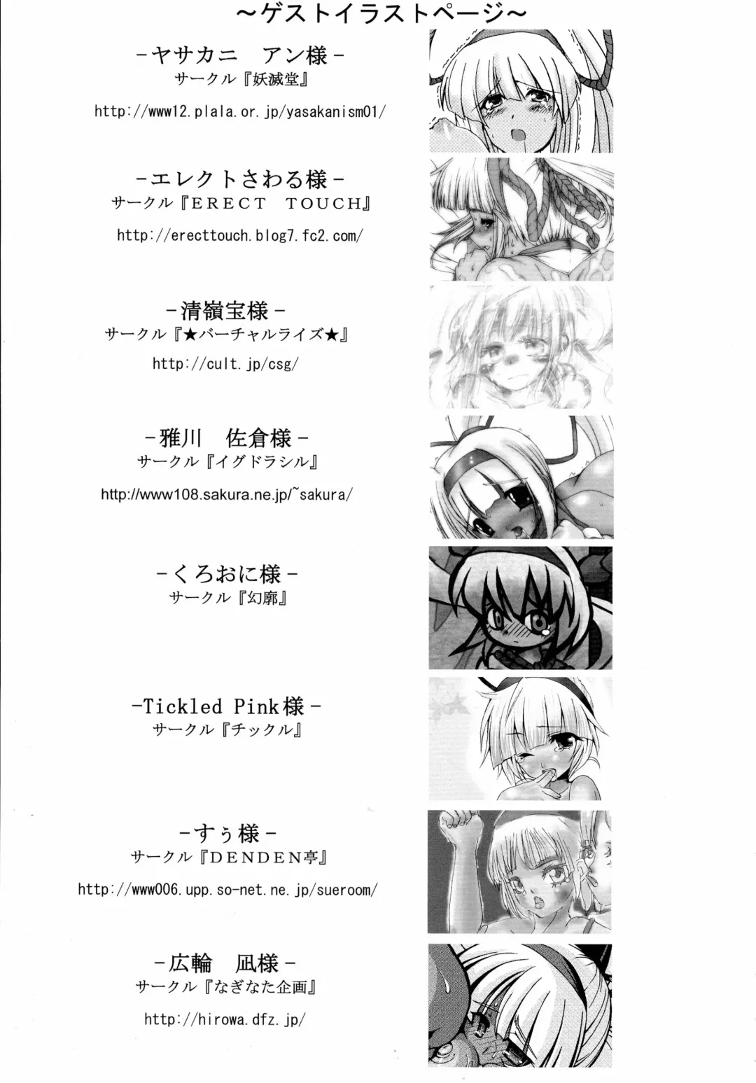 [C.r - Erect Sawaru - Yasakani An] Gatsu ga Miteiru Fhentai - Page 47