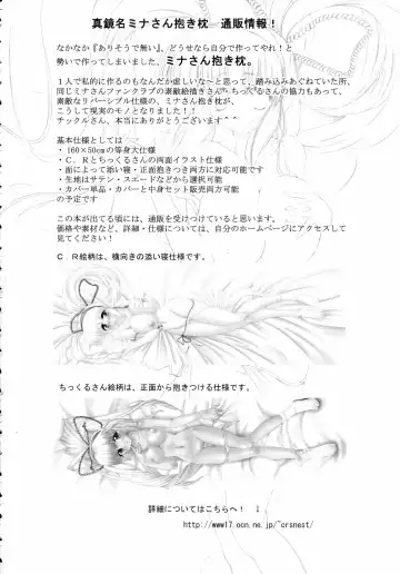 [C.r - Erect Sawaru - Yasakani An] Gatsu ga Miteiru Fhentai - Page 56