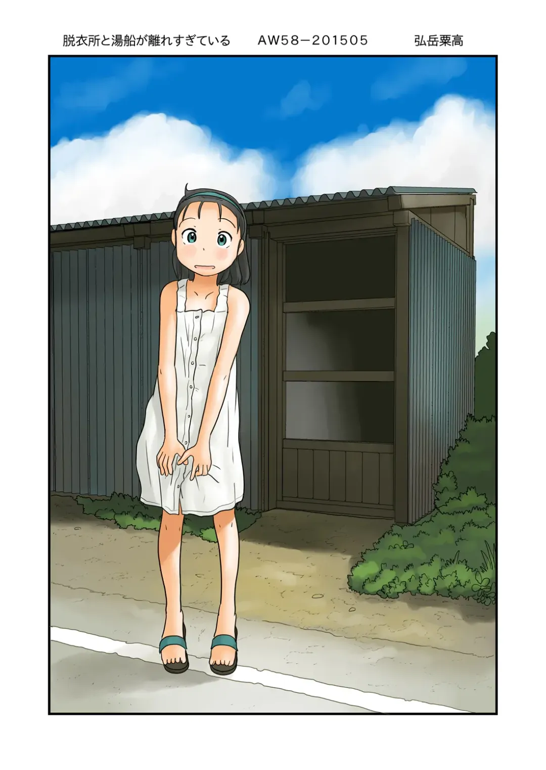 [Hirotake Awataka] Datsuijo to Yubune ga Hanaresugiteiru Fhentai - Page 1