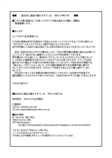 [Hirotake Awataka] Datsuijo to Yubune ga Hanaresugiteiru Fhentai - Page 22