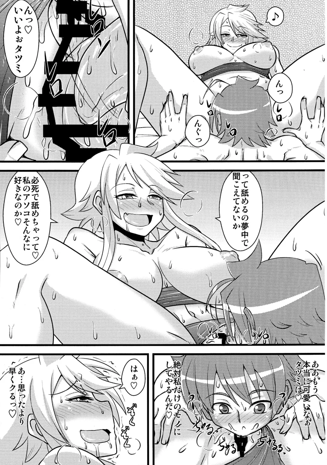 [Mitsurugi Tsurugi] Nee-san Route o Kill Fhentai.net - Page 15