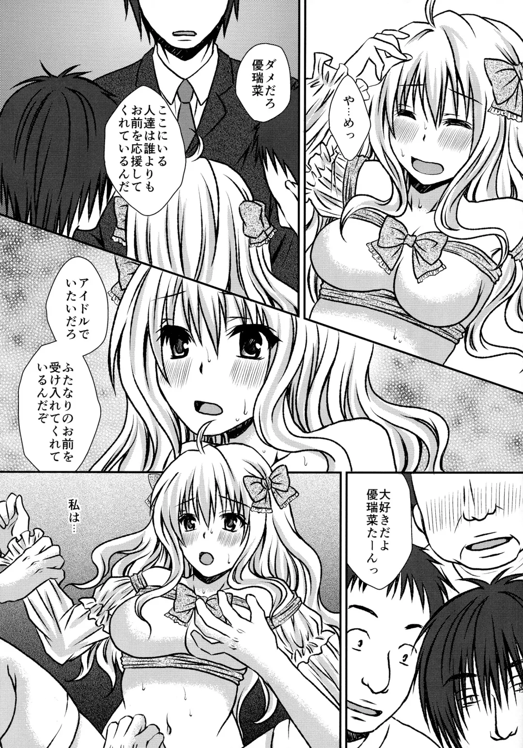 [Momonoki Fum] Futa DOL 2 ~Futanari Idol Akushukai Hen~ Fhentai.net - Page 11