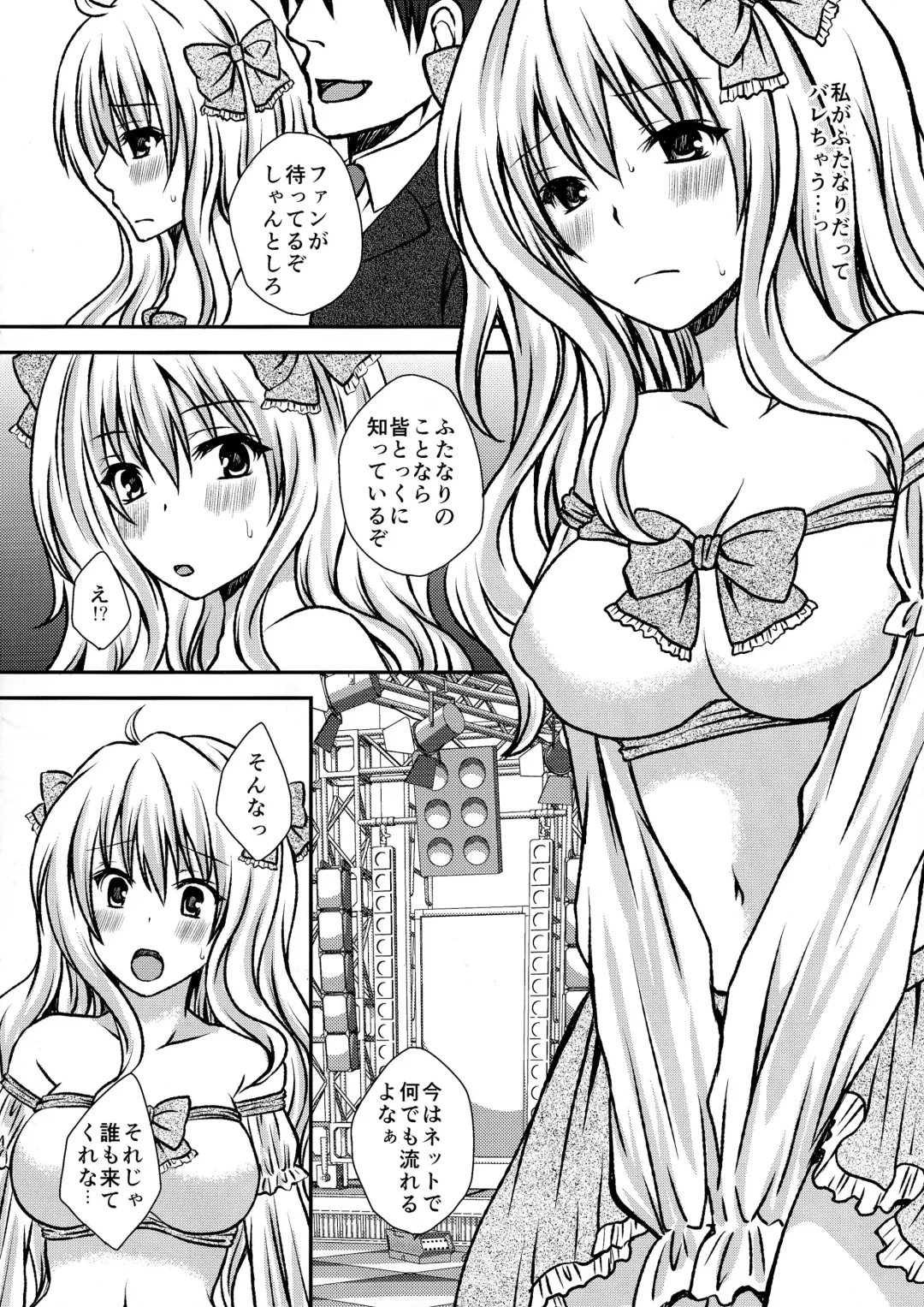 [Momonoki Fum] Futa DOL 2 ~Futanari Idol Akushukai Hen~ Fhentai.net - Page 4