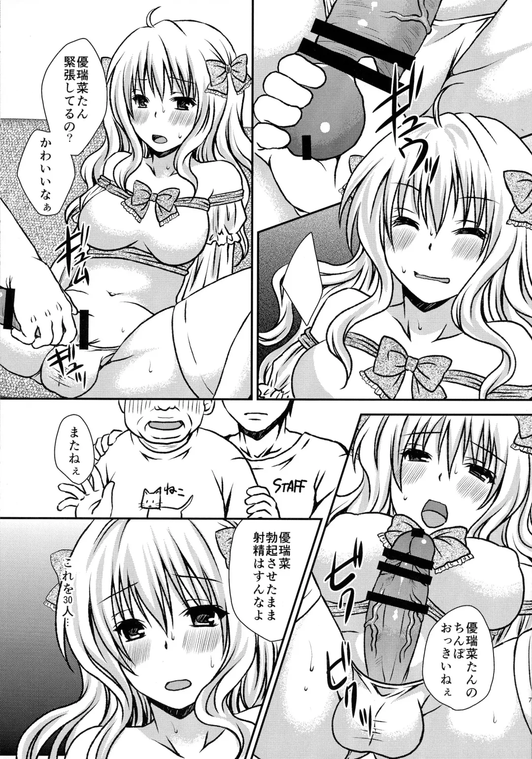 [Momonoki Fum] Futa DOL 2 ~Futanari Idol Akushukai Hen~ Fhentai.net - Page 7