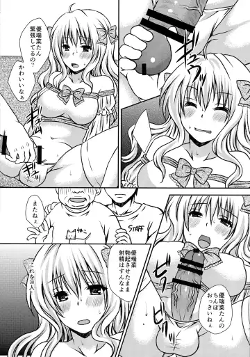 [Momonoki Fum] Futa DOL 2 ~Futanari Idol Akushukai Hen~ Fhentai.net - Page 7