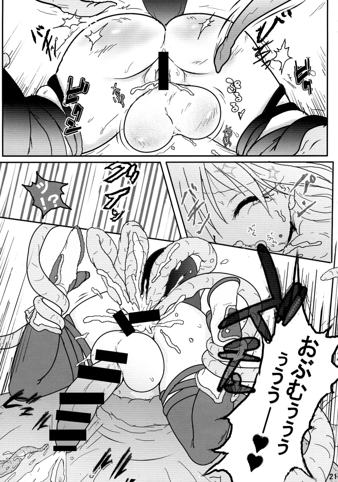 [Amamiya Tsumugi] Gear Passion Inma Nikushoku Kaigou Namamono Heiki Junan 3 Fhentai - Page 20