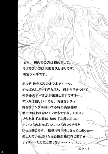 [Amamiya Tsumugi] Gear Passion Inma Nikushoku Kaigou Namamono Heiki Junan 3 Fhentai - Page 3